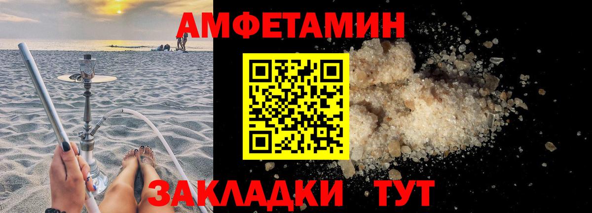 АМФЕТАМИН  АМФ Premium  Амфетамин  Рузаевка  Вход с VPN 