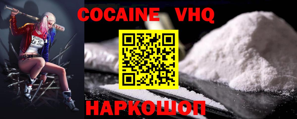 COCAIN Колумбийский  Cocaine 99%  Вход с VPN  Рузаевка 