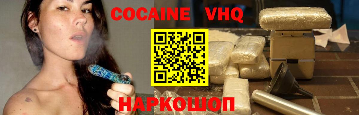 Кокаин Fish Scale Рузаевка
