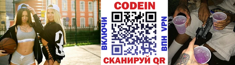 Кодеин Purple Drank  наркота  Рузаевка 