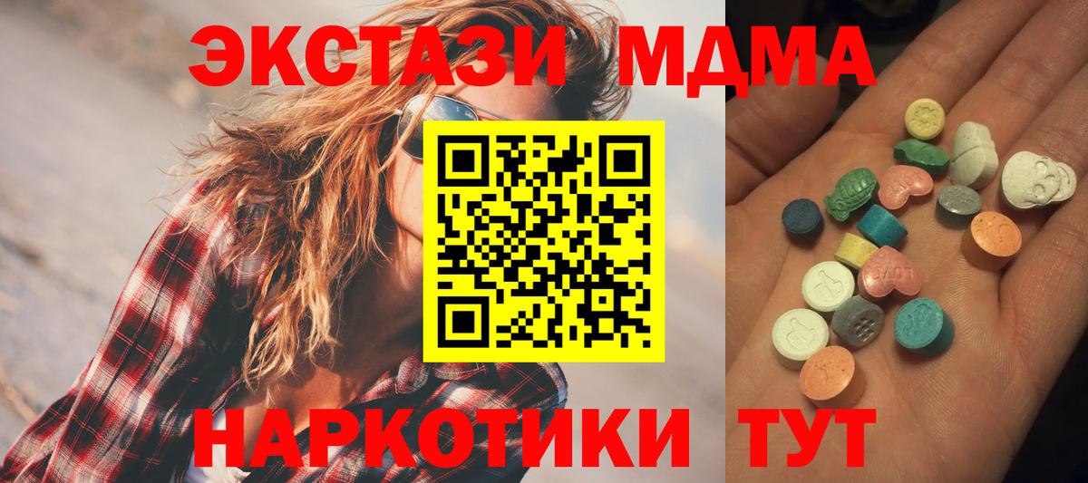 ЭКСТАЗИ Cube  ЭКСТАЗИ  блэк спрут ссылки  это какой сайт  Рузаевка  Вход с VPN 