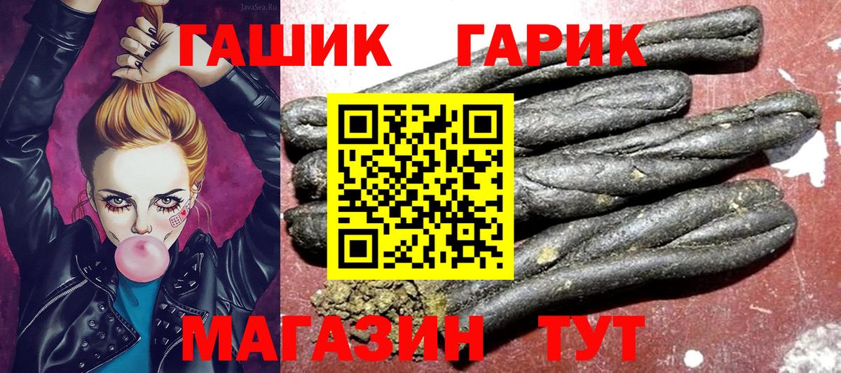 ГАШИШ гашик Рузаевка