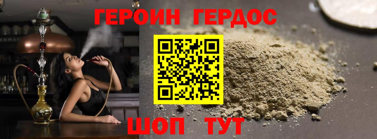 Героин белый  Вход с VPN  Рузаевка 