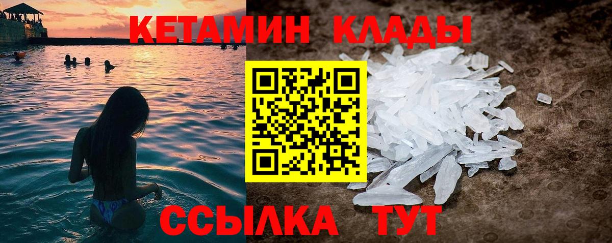 КЕТАМИН ketamine Рузаевка