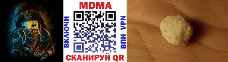 МДМА кристаллы  Рузаевка 