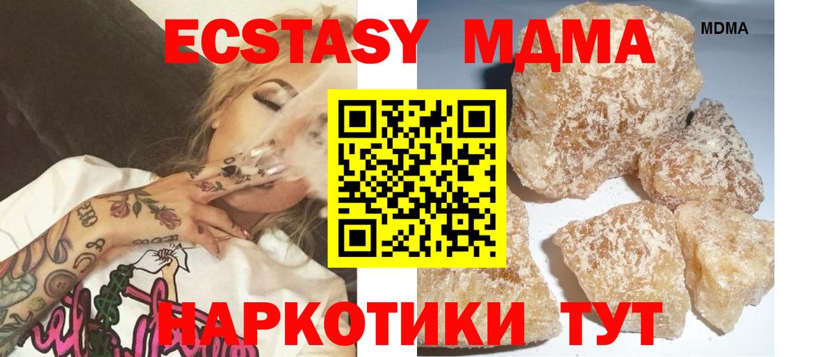 Рузаевка  МДМА  Вход с VPN  МДМА кристаллы  МДМА crystal 