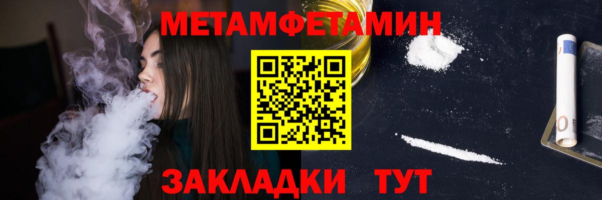 МЕТАМФЕТАМИН витя  Первитин  Рузаевка  Вход с VPN 