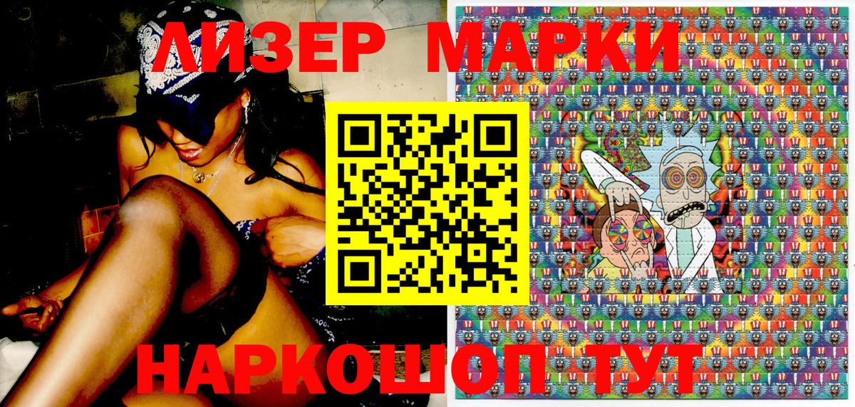 Рузаевка  Марки NBOMe 1,5мг  Вход с VPN 