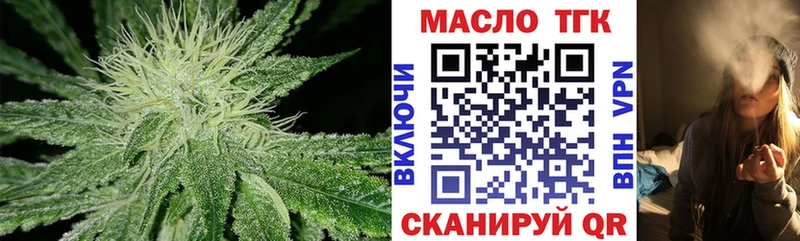 ТГК гашишное масло  Рузаевка 