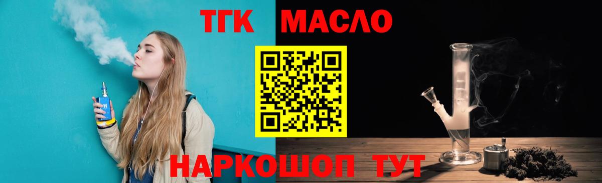 Дистиллят ТГК жижа  ТГК концентрат  Вход с VPN  Рузаевка 